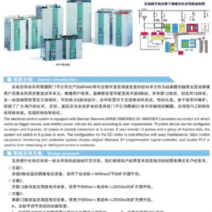 直流調(diào)速系統(tǒng)